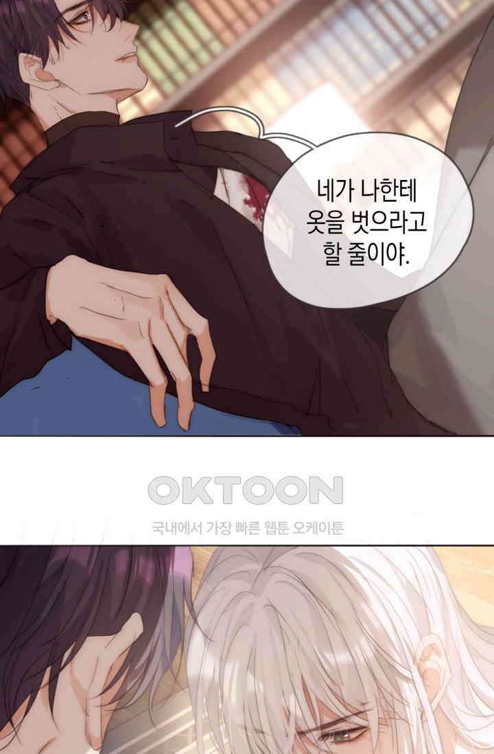 하드코어 헌팅 79화 8