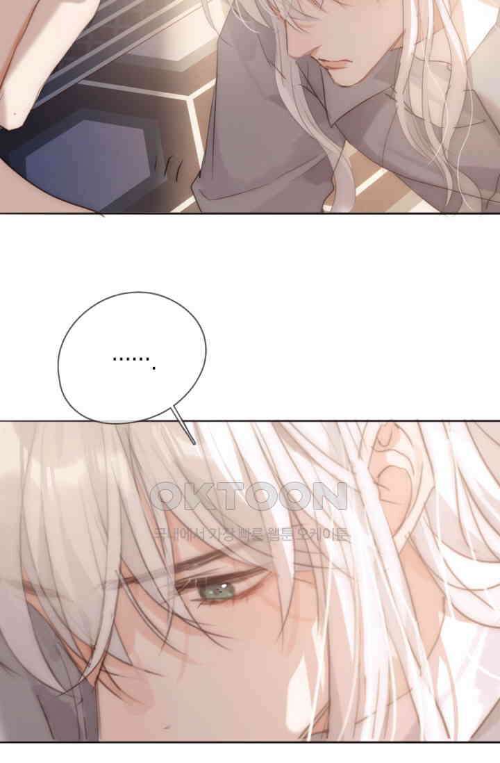 하드코어 헌팅 79화 9