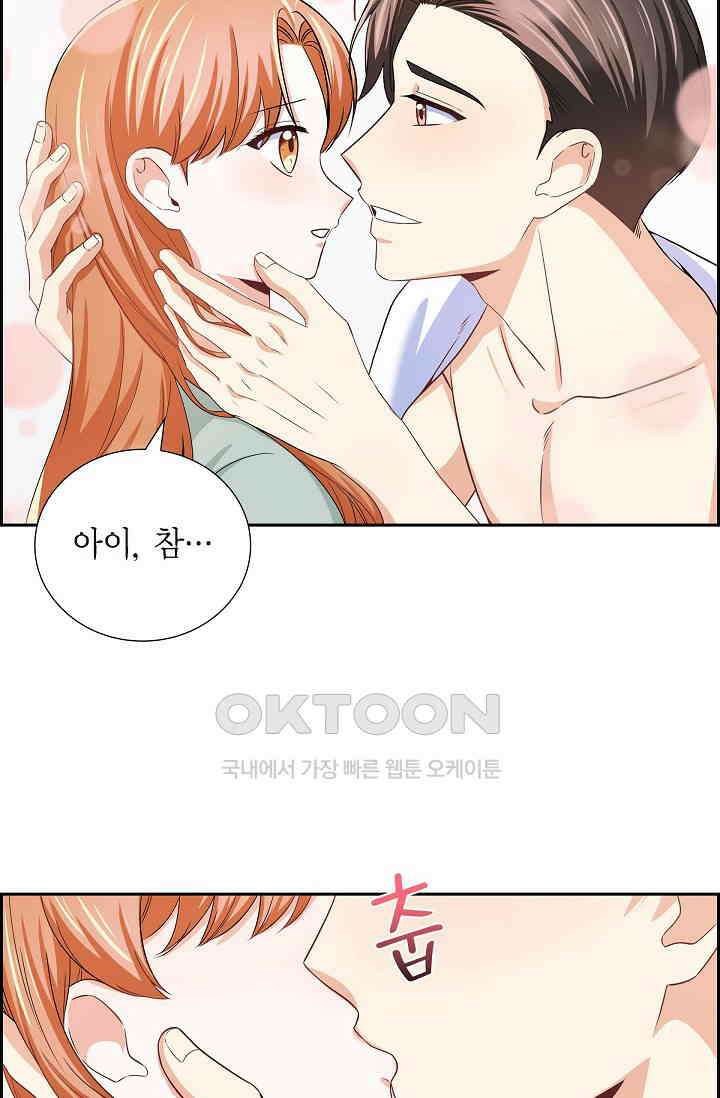 자고 일어났더니 40화 13
