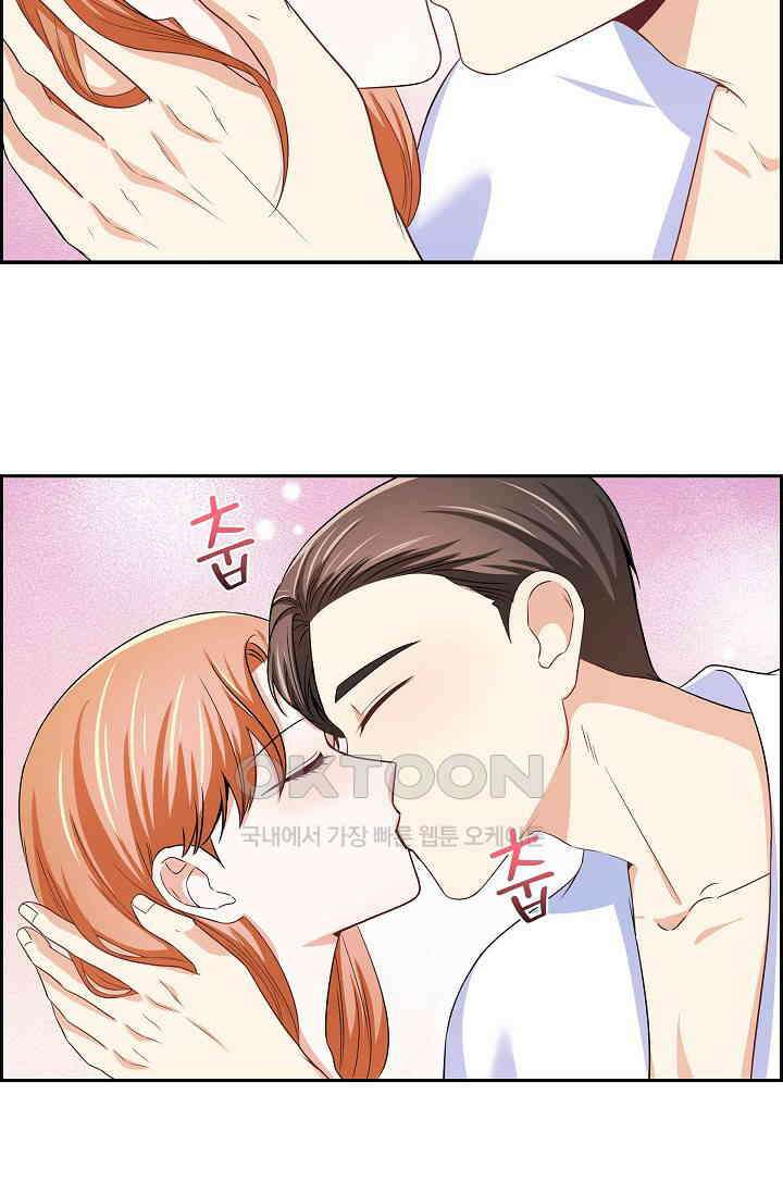 자고 일어났더니 40화 14