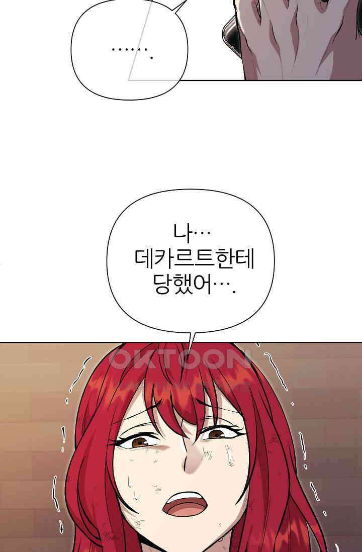 도사 전준석 32화 2