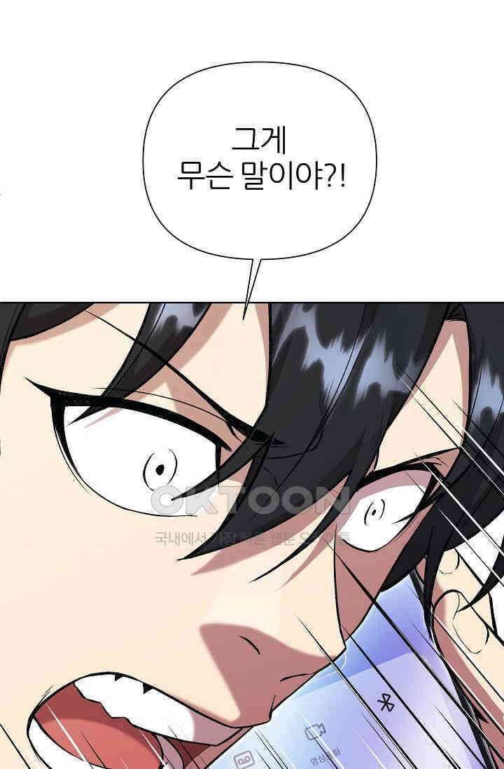 도사 전준석 32화 4