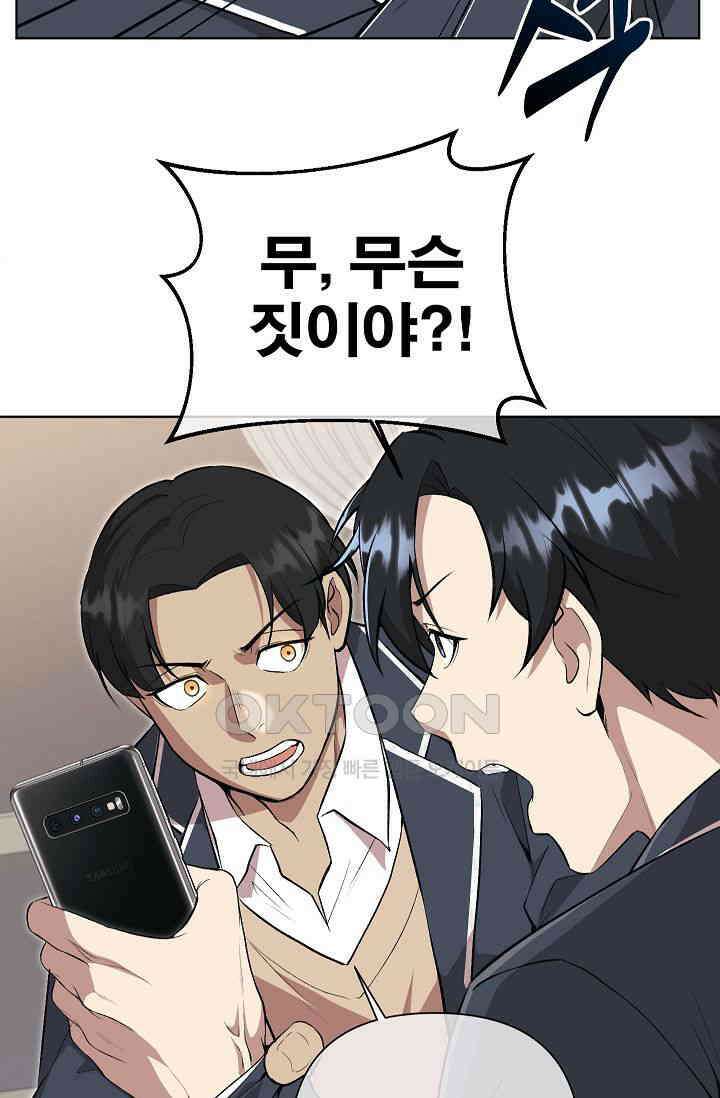 도사 전준석 32화 6
