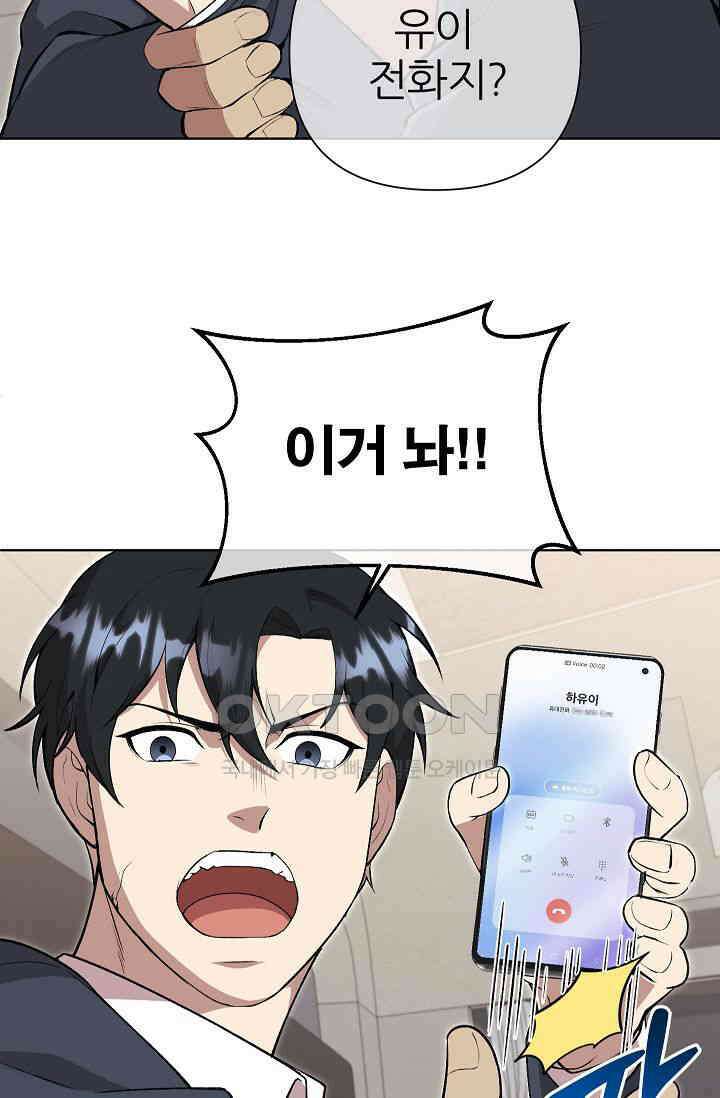 도사 전준석 32화 7