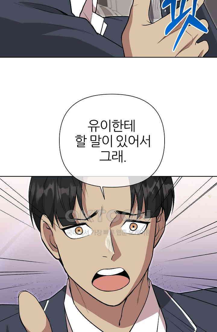 도사 전준석 32화 8