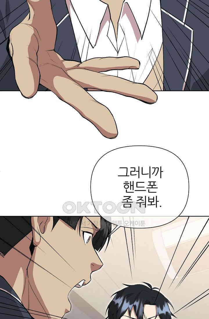 도사 전준석 32화 9