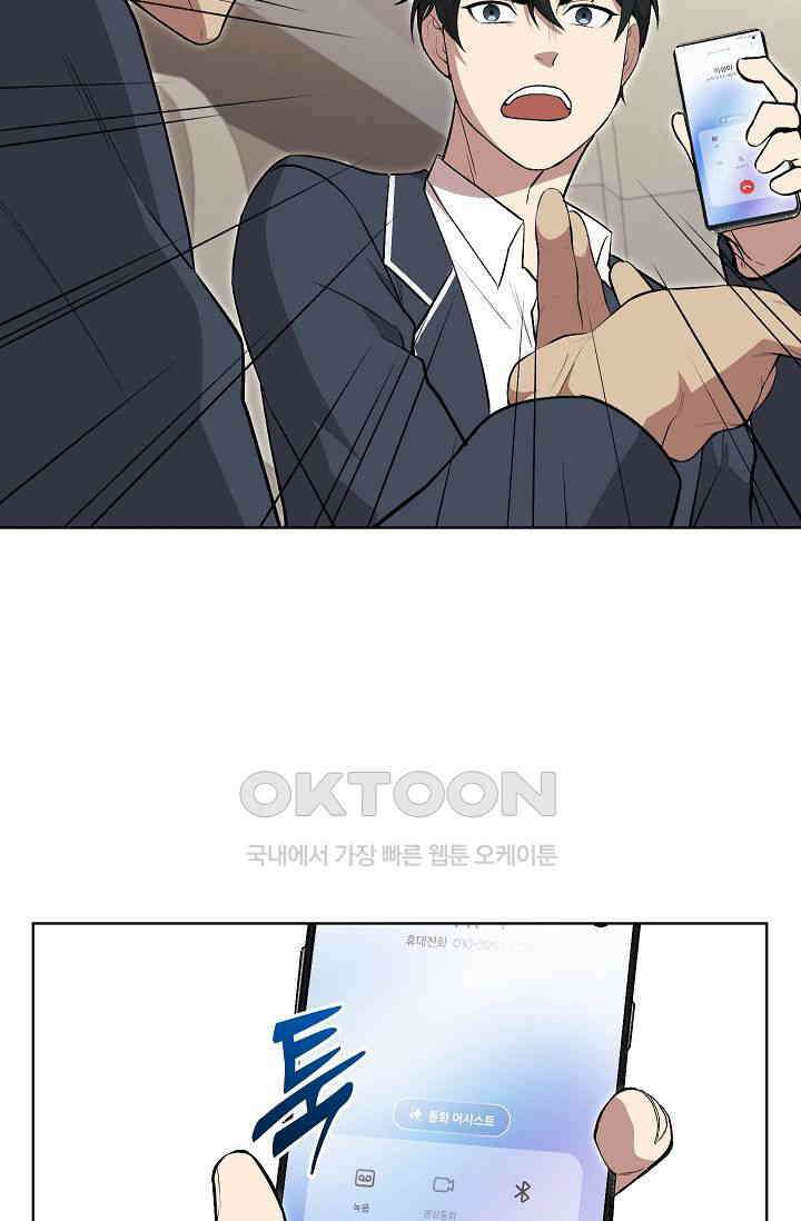 도사 전준석 32화 10