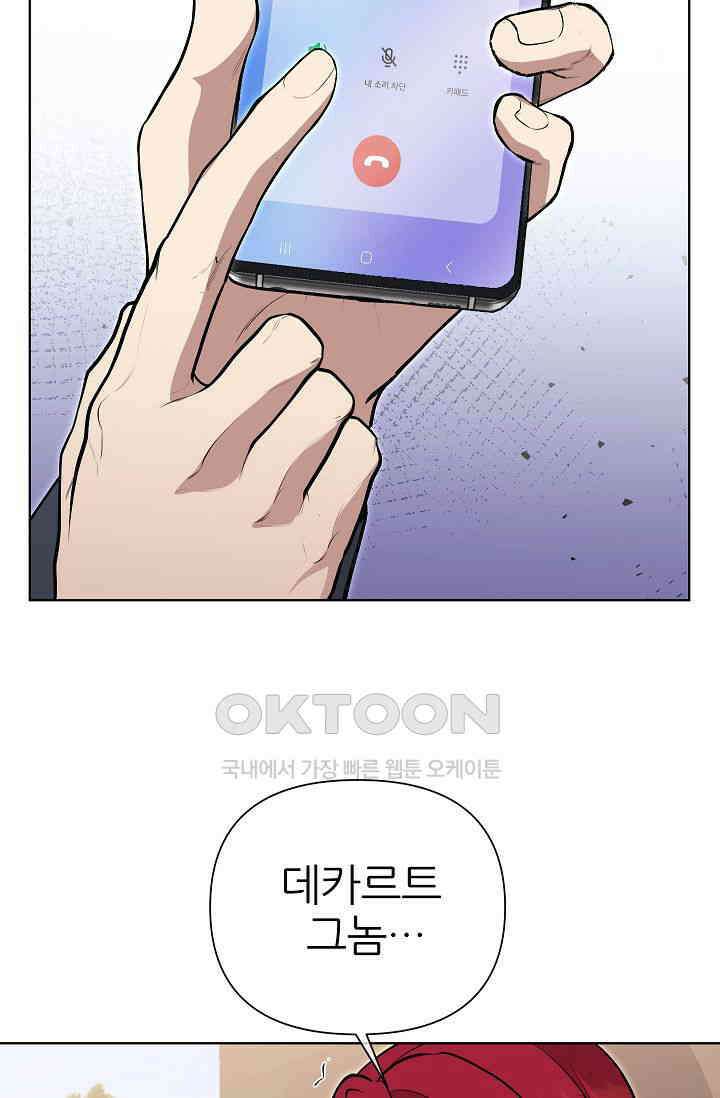 도사 전준석 32화 11