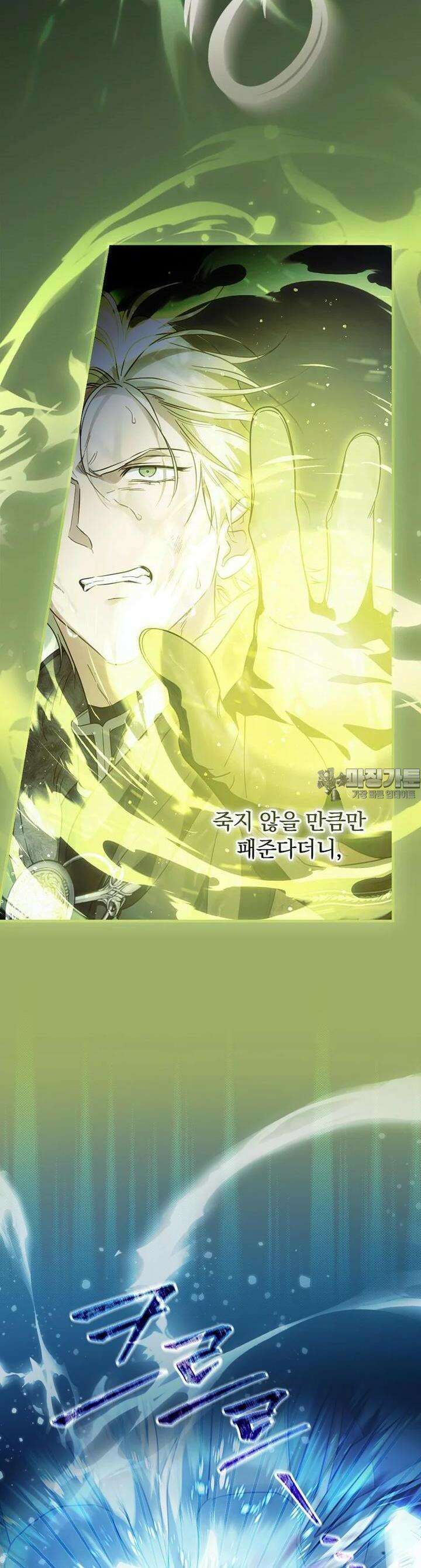 남편을 내 편으로 만드는 방법 110화 6