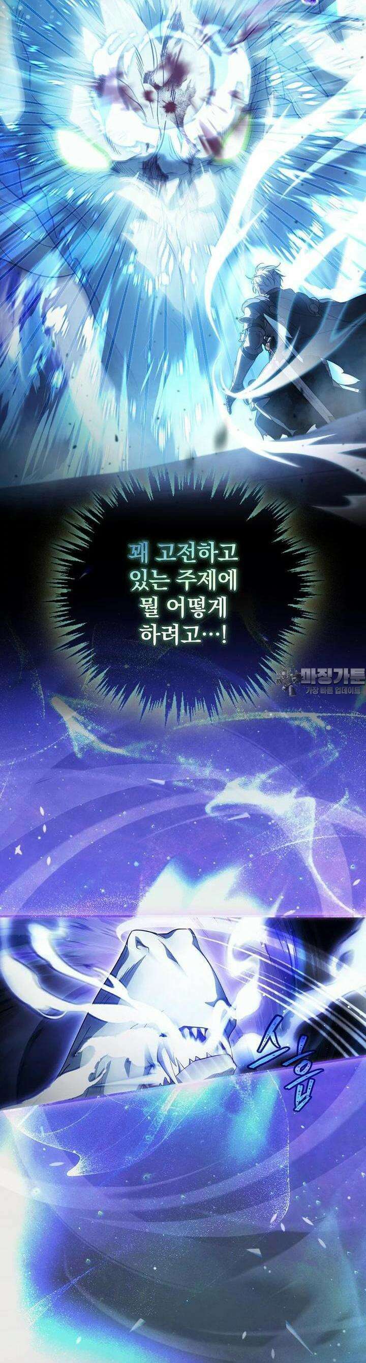 남편을 내 편으로 만드는 방법 110화 7