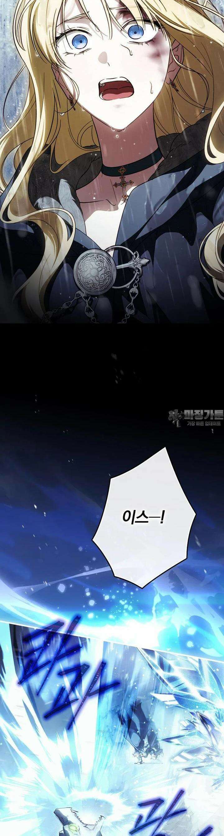 남편을 내 편으로 만드는 방법 110화 12