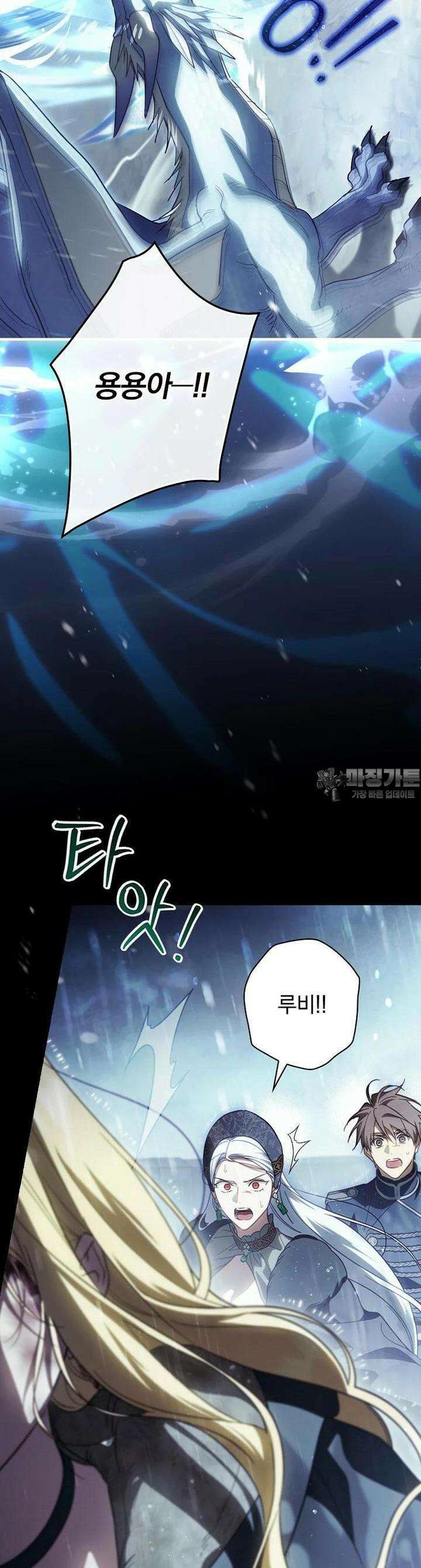 남편을 내 편으로 만드는 방법 110화 13