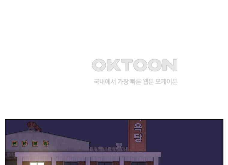 홍택의 반격 25화 1