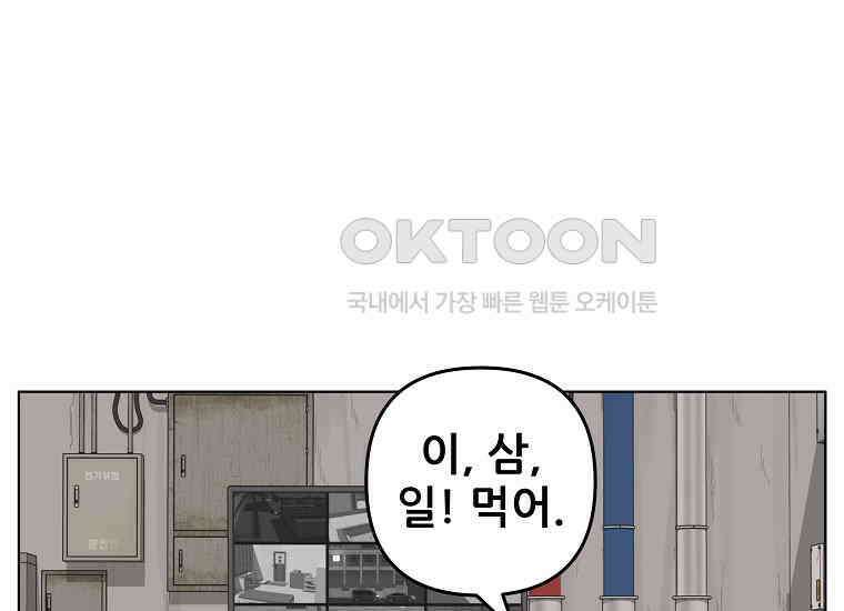 홍택의 반격 25화 3
