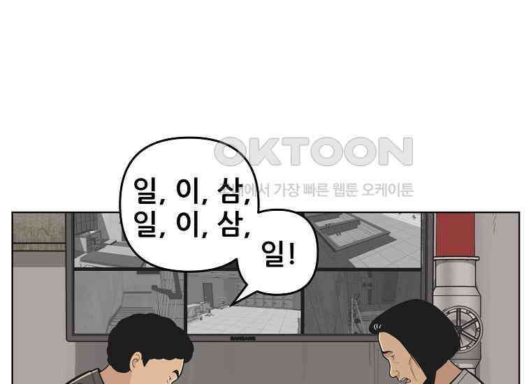 홍택의 반격 25화 5