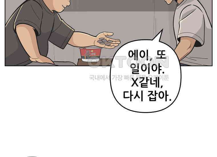 홍택의 반격 25화 6