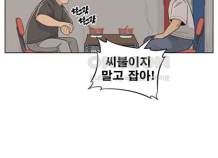 홍택의 반격 25화 8