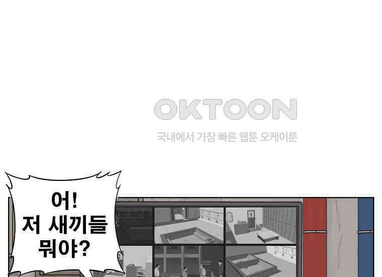 홍택의 반격 25화 9