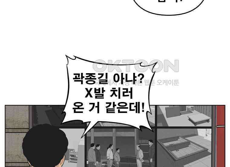 홍택의 반격 25화 11