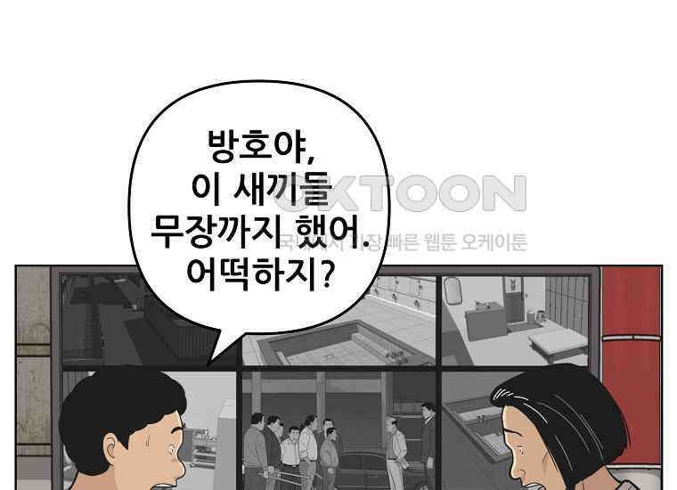 홍택의 반격 25화 13