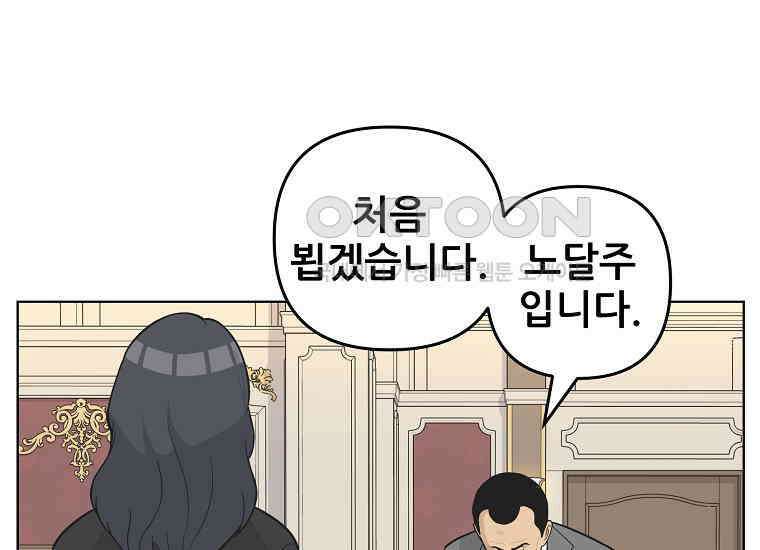 홍택의 반격 25화 17