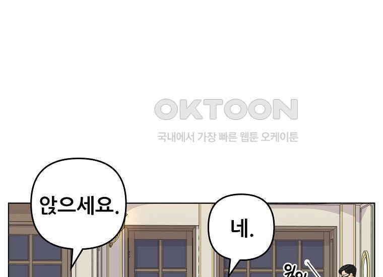 홍택의 반격 25화 19