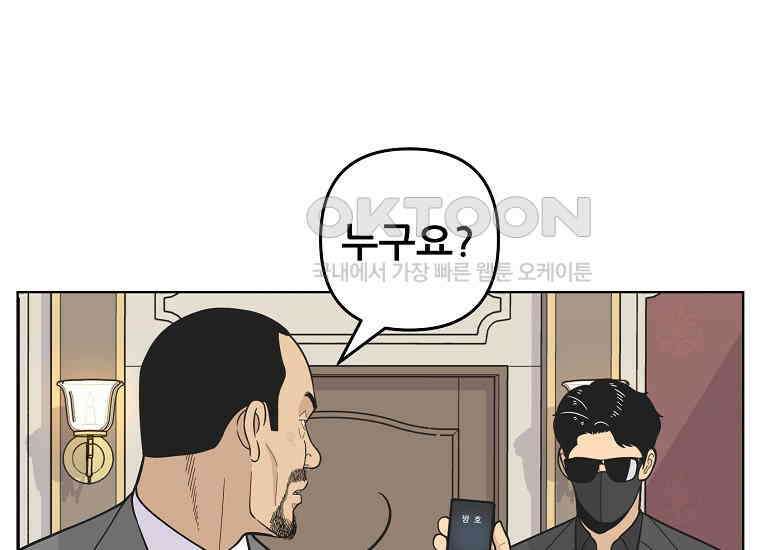 홍택의 반격 25화 21
