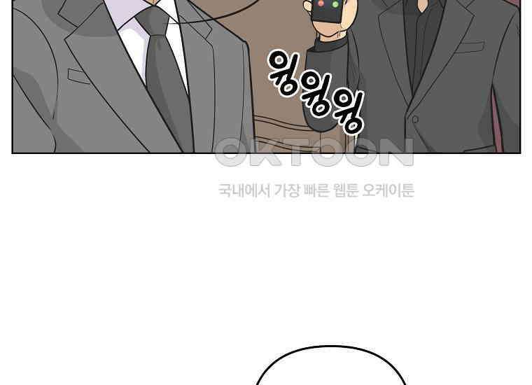 홍택의 반격 25화 22