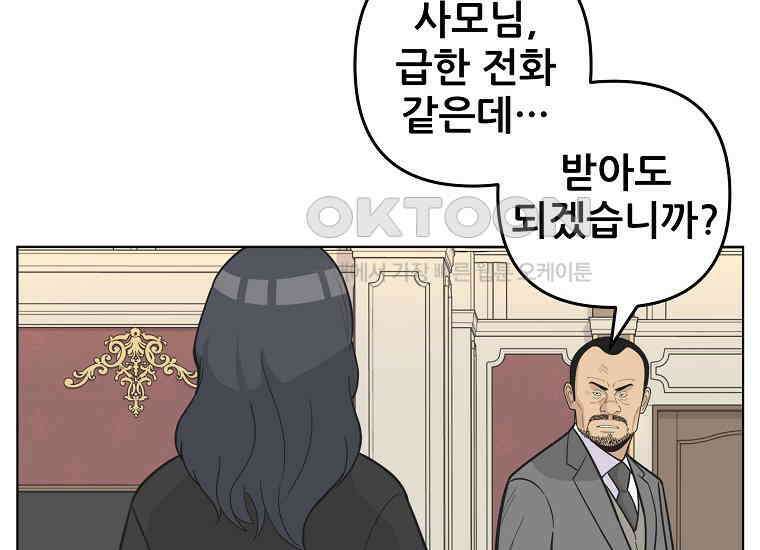홍택의 반격 25화 23