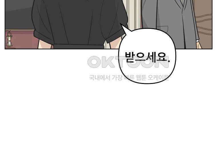 홍택의 반격 25화 24