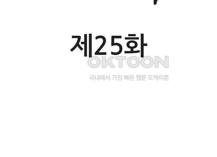 홍택의 반격 25화 33