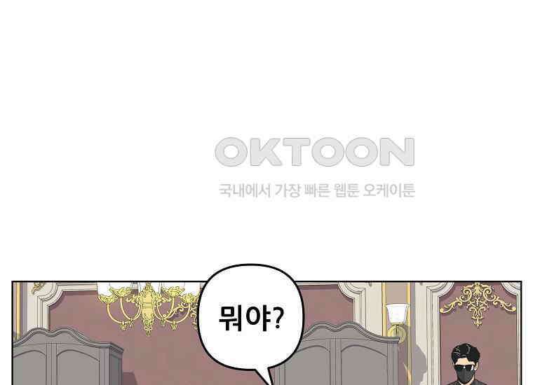 홍택의 반격 25화 34