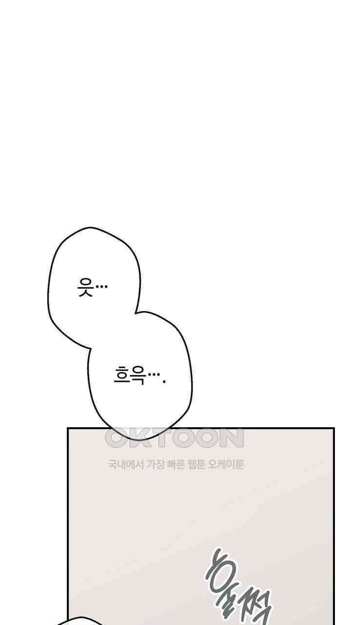 울어라 마왕 13화 1