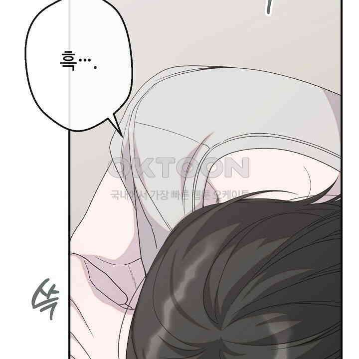 울어라 마왕 13화 2