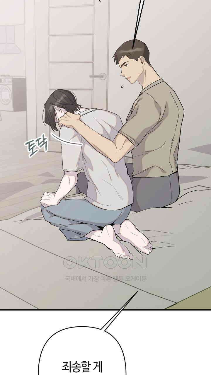 울어라 마왕 13화 5