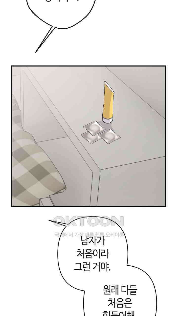 울어라 마왕 13화 7
