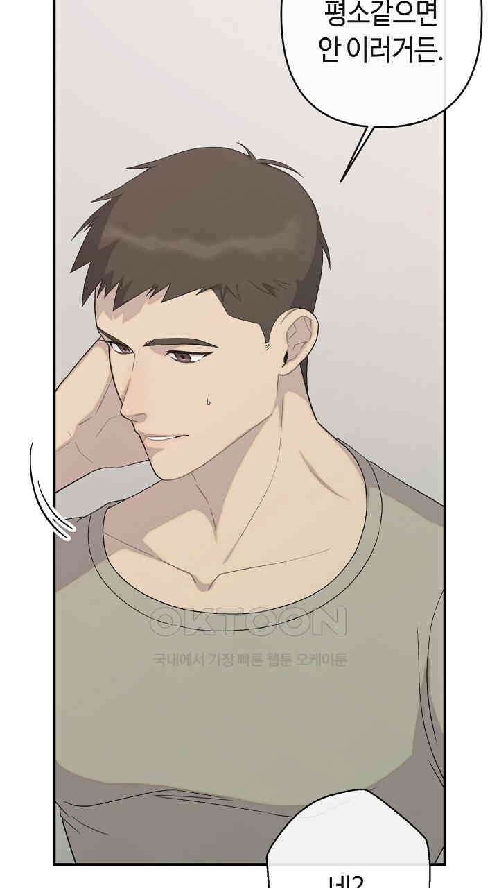 울어라 마왕 13화 9