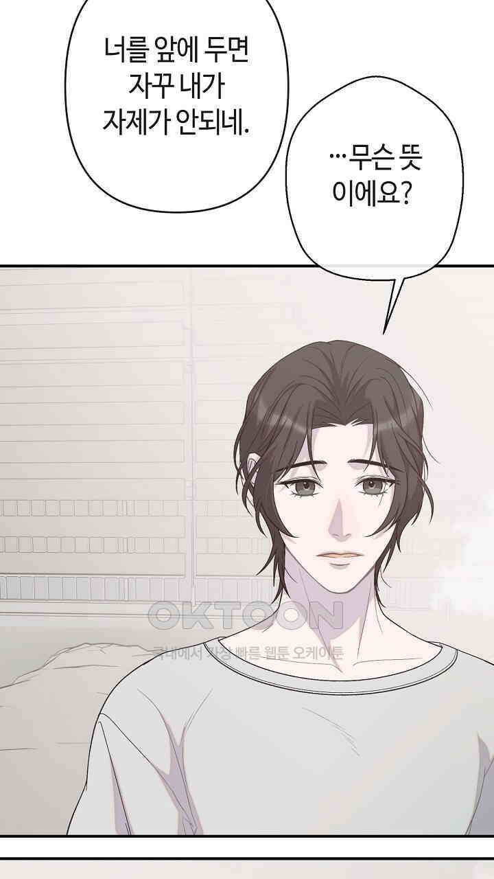 울어라 마왕 13화 13