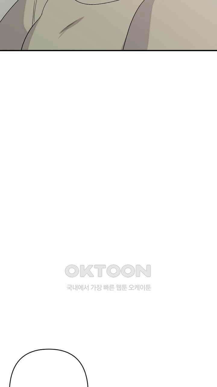 울어라 마왕 13화 15