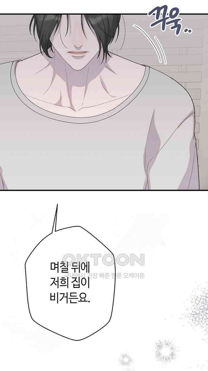 울어라 마왕 13화 19