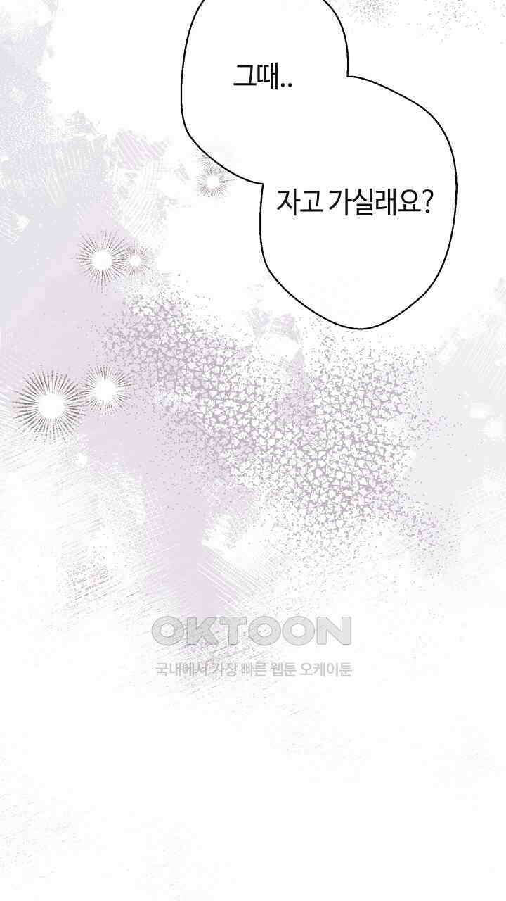 울어라 마왕 13화 21