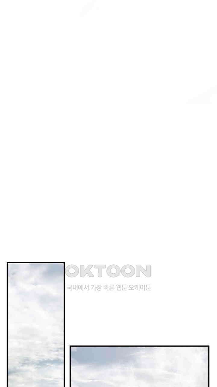 울어라 마왕 13화 23