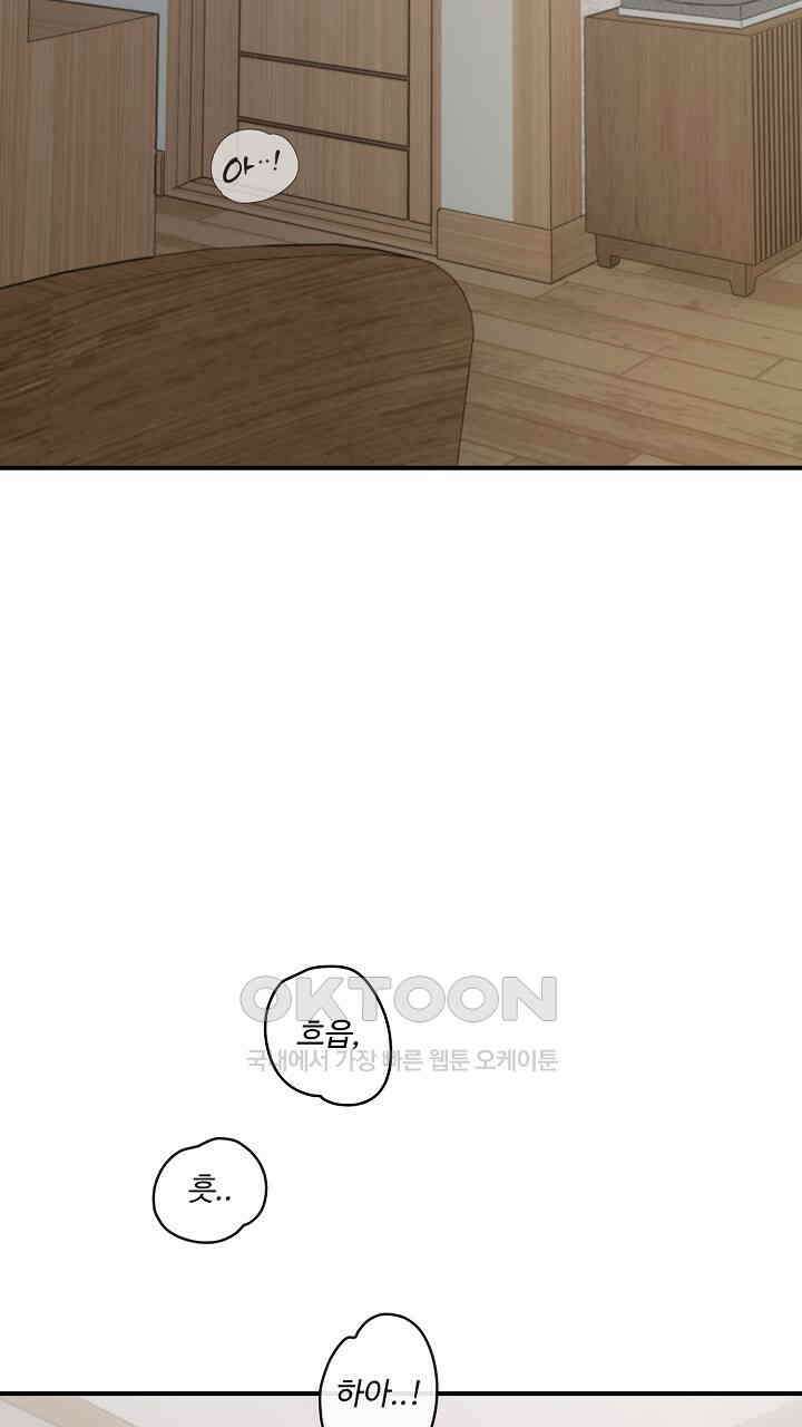 울어라 마왕 13화 27