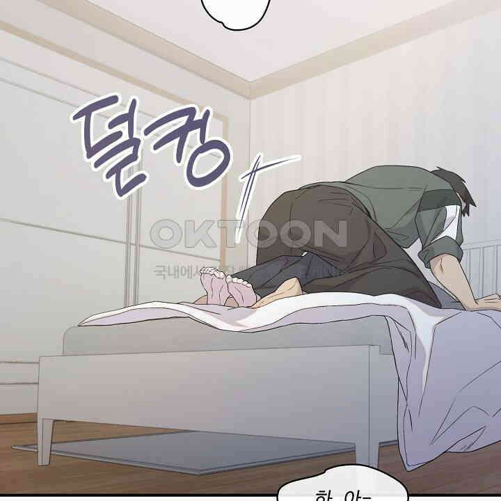 울어라 마왕 13화 28
