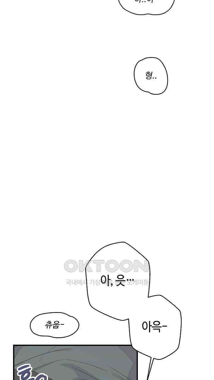 울어라 마왕 13화 29