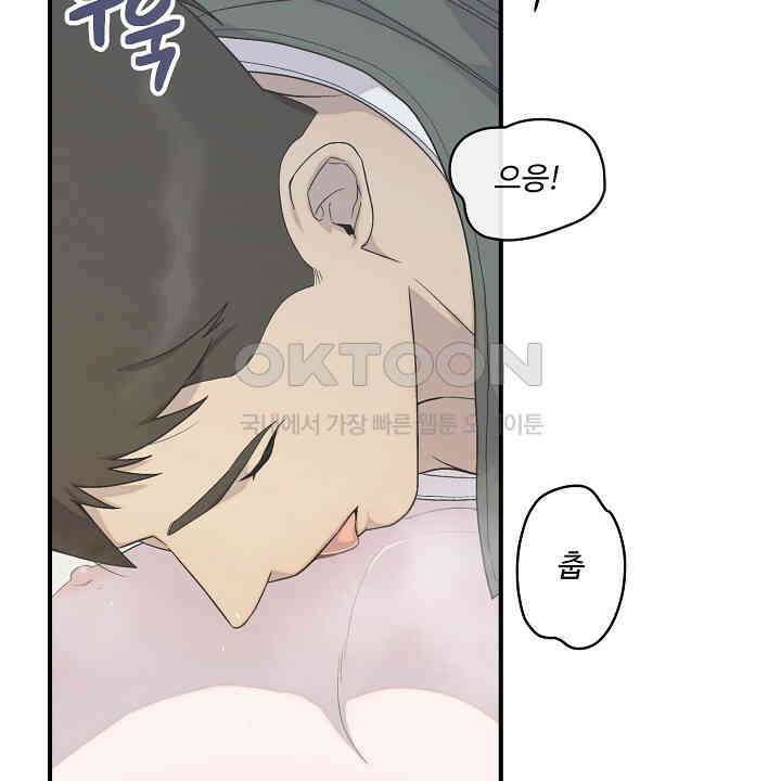 울어라 마왕 13화 30