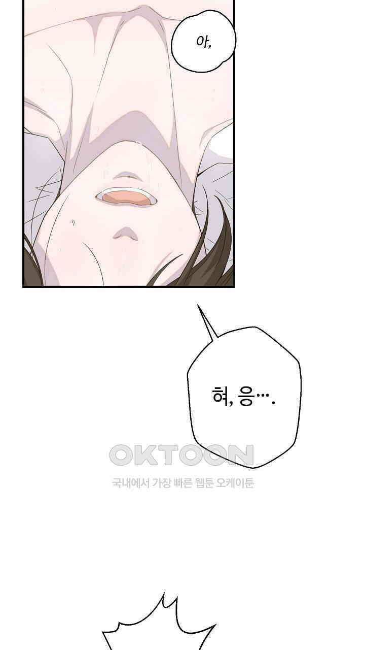 울어라 마왕 13화 31