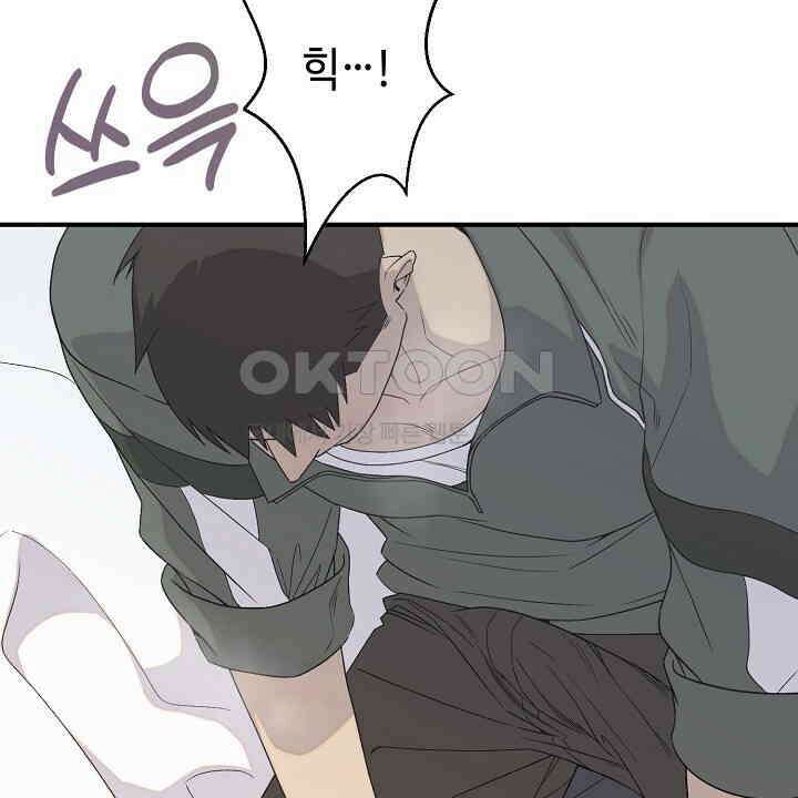 울어라 마왕 13화 32