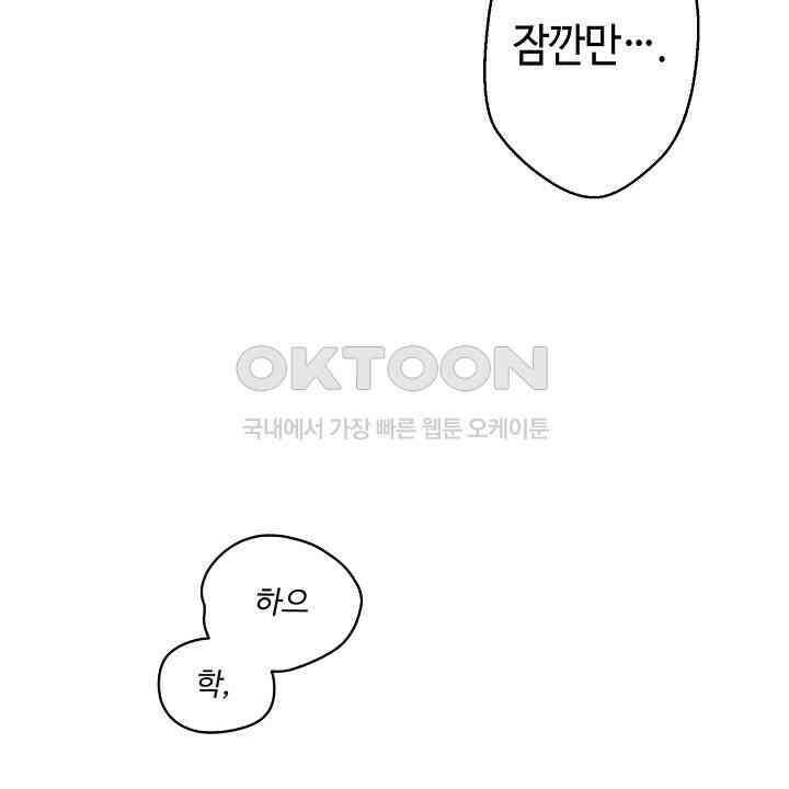 울어라 마왕 13화 34