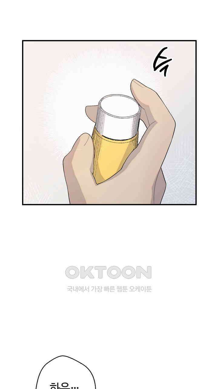 울어라 마왕 13화 35